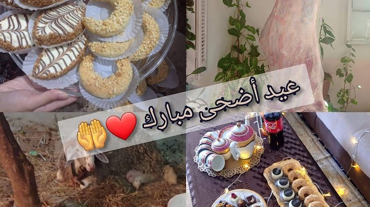 أرواحو تعيشو معايا أجواء العيد الكبير ❤😘مع لمة العائلة 👨‍👩‍👧😍