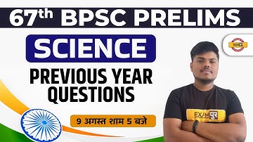 BPSC 67th PRELIMS | SCIENCE CLASS | SCIENCE PREVIOUS YEAR PAPER | SCIENCE FOR BPSC | BY SUJEET SIR