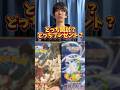 ポケモンカード開封?ポケカプレゼント?どっち?まさかの神引き2枚箱だったw #ポケモンカード #ポケカ #ポケモン #ポケカ開封 #開封動画 #神引き