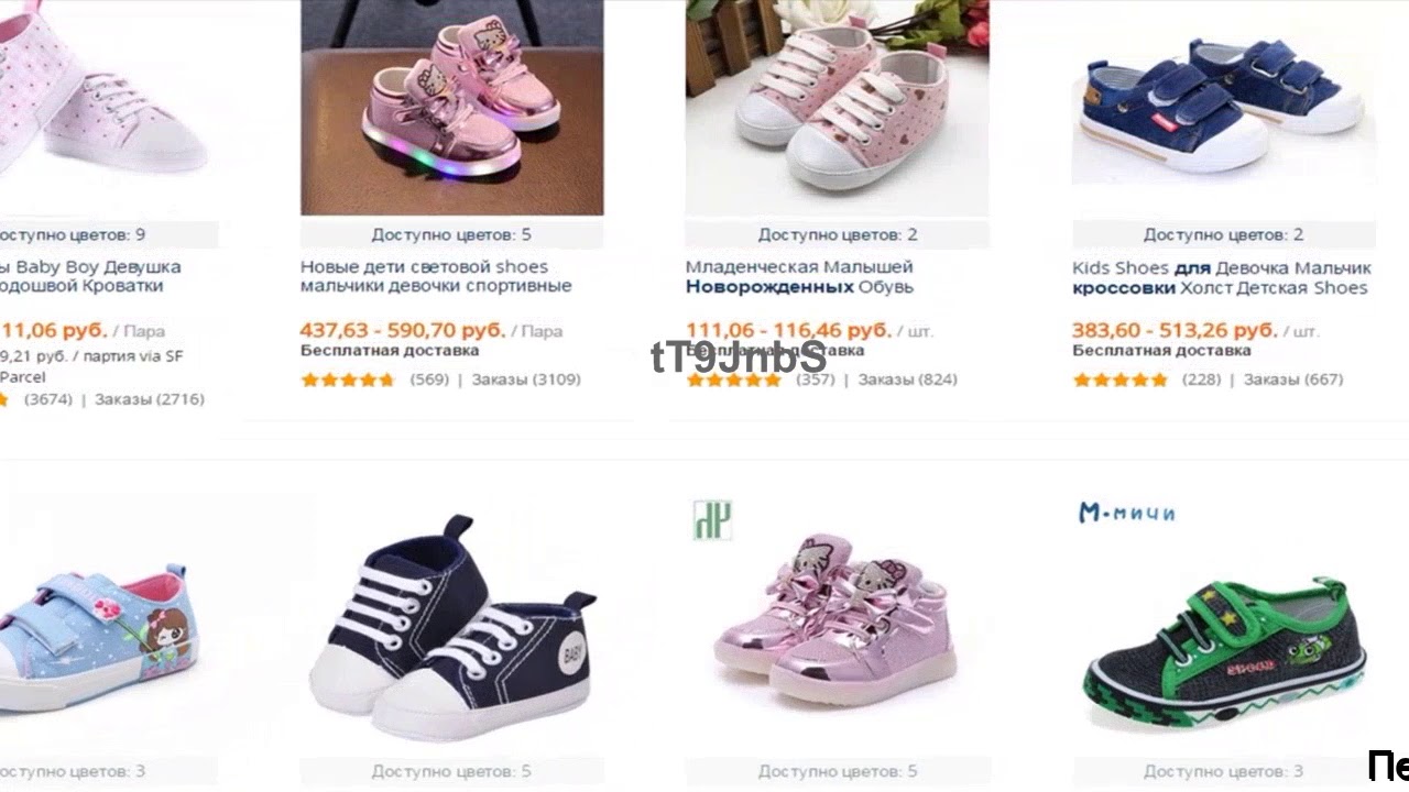 Купить на алиэкспресс на русском языке в рублях обувь - YouTube