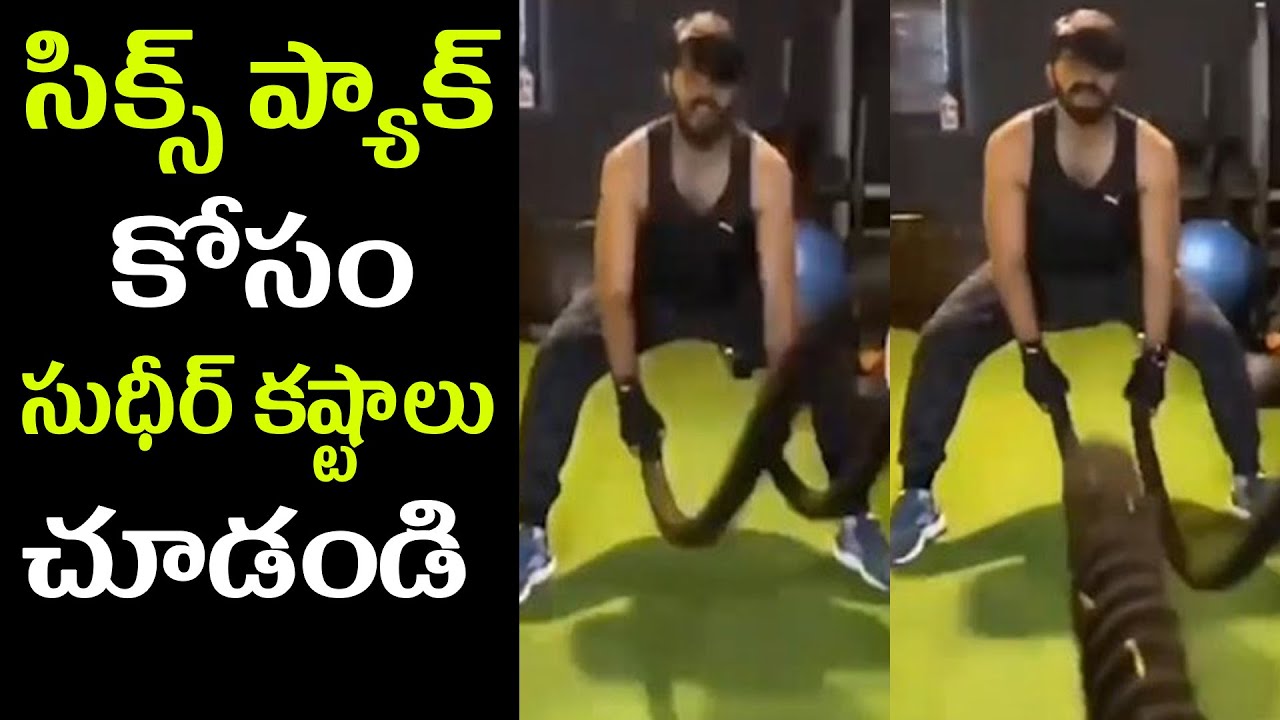 Sudigali Sudheer Gym Workout Latest Video | Fata Fut News
