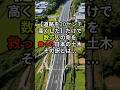 【道路を20センチ高くした】だけで数万人の命を救った日本の土木その訳とは...#海外の反応