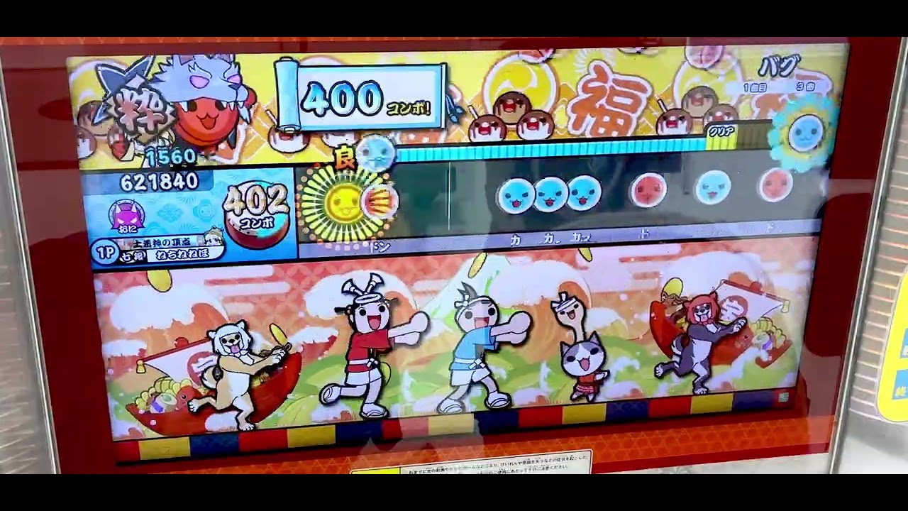 ［フルコンボ876譜面目］バグ［ACニジイロ2025］