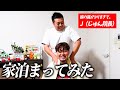 家がないので友達の柔道整復師の家に泊まって施術してもらった【嫁の肩がコリすぎて。】