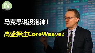 Mark says there’s no bubble! Goldman Sachs betting on CoreWeave? Amazon surges! Musk giving away ...