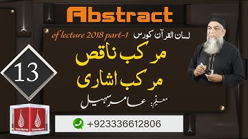 Abstract of Lectures 13 lisan ul quran 2018 part 1 (مرکب ناقص،مرکب اشاری)