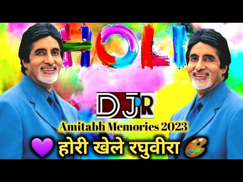 holi khele raghuveera song hd