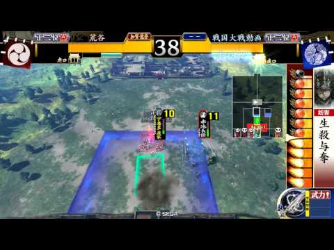 【1.20D】合従生殺VS謀将の殺意【正二位A】