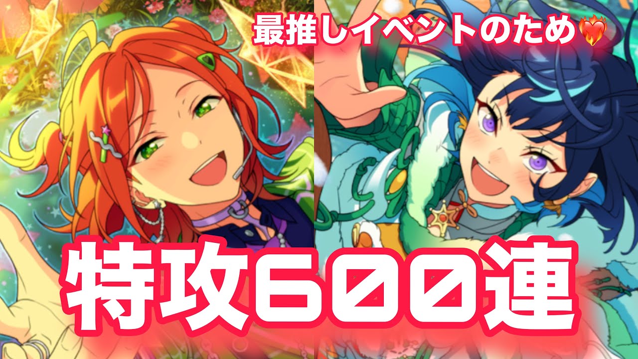 ꒰ あんスタ ꒱ 最推しイベのためと欲張りすぎた爆速特攻スカウト￤Bright me up!! 葵ゆうた￤スカウト銀世界