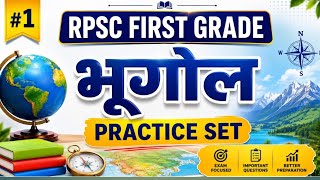 RPSC First Grade 2026 GEOGRAPHY Practice Set | Geography REVISION CLASS