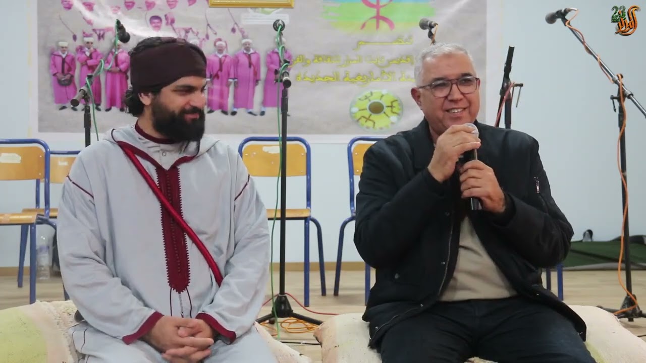 دار الحي المزار تحتفي برأس السنة الأمازيغية | ثقافة وهوية