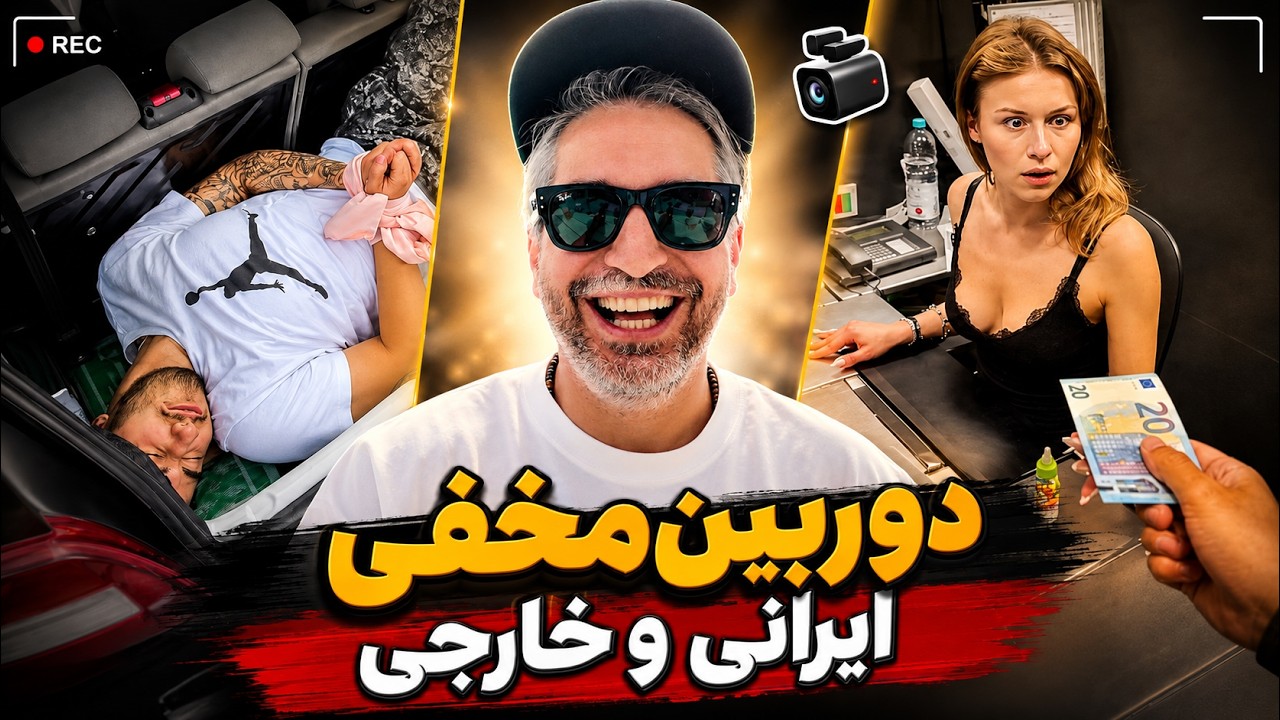 ⁣Prank 😂😈 دوربین مخفی های ایرانی و روسی
