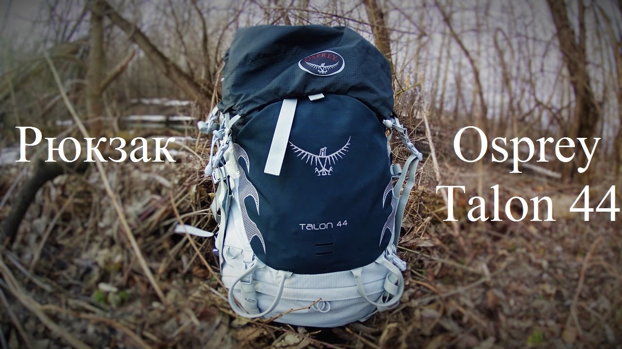 osprey talon 44 reddit