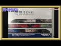 【開封動画】TOMIX 98623 JR E3-700系上越新幹線（現美新幹線）セット(2020年8月再生産)【鉄道模型・Nゲージ】