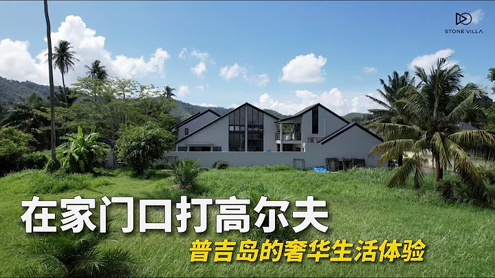 【284期】老外逆天改造，把20年的老房子，活活改成英式現代景觀別墅 - 天天要聞