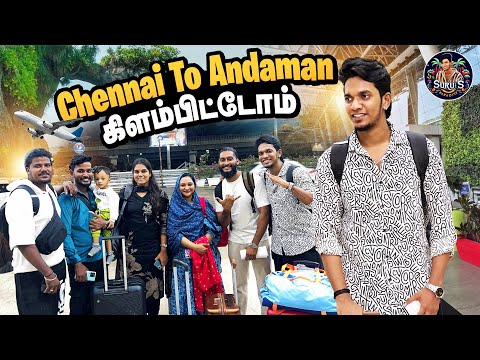 Andaman Trip Started✈️🤩 | Suru's Paradise | #surendarvj #andaman