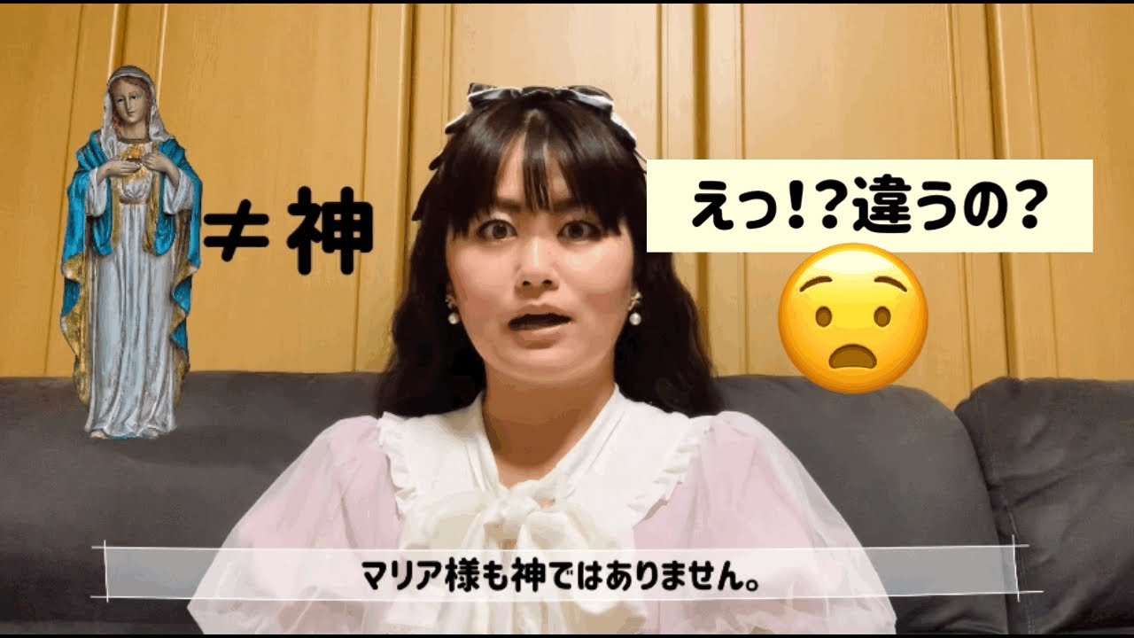 聖母マリアって何者？アヴェ・マリアって何？