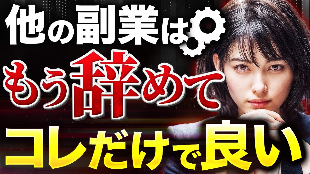 買ってきってから、あまり忙しくて使う時間がないので、欲しい方に譲りたいです！ ゼロから億る】初心者が毎月120万稼ぐAIの使い方を全部教えます