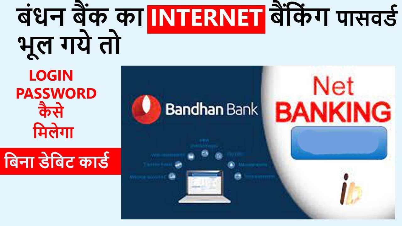 Forgot  login passwod bandhan bank hindi 2021 bank mitra