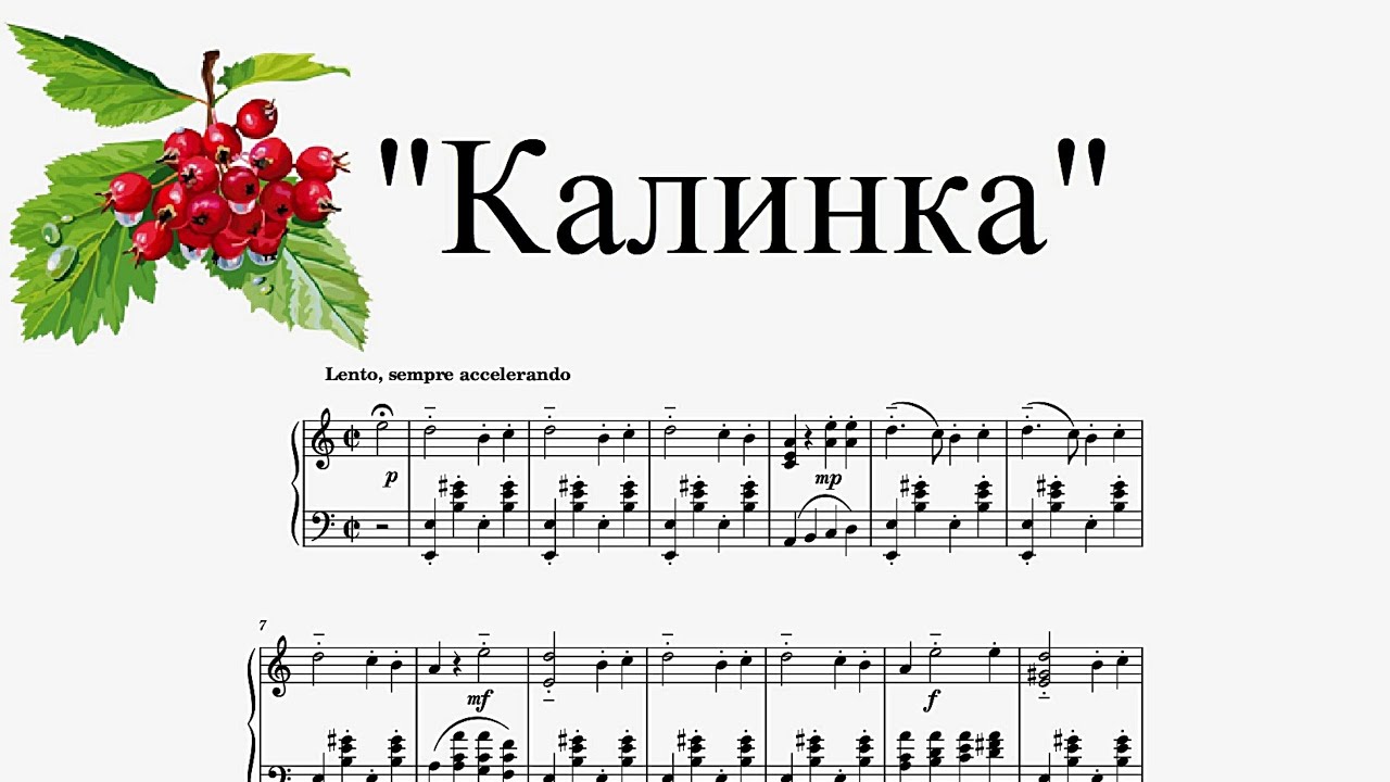 "КАЛИНКА"- И. П. Ларионов (ноты для фортепиано) - YouTube