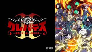 クレバテスII-魔獣の王と偽りの勇者伝承- 第9話 ステゴロも強いアリシア。流石！