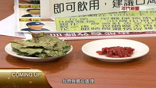 0923聚焦2.0》戴東原 周宗翰  楊玲玲Part2