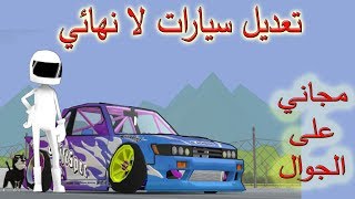 لعبة سيارات رائعة على الجوال FR LEGENDS screenshot 2