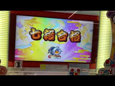 太鼓の達人ニジイロ 段位道場2021 「七段」 全良/虹枠金合格
