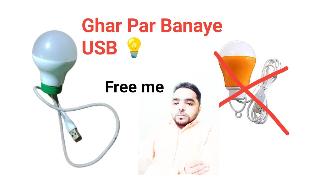 USB Bulb Ghar Par Banaye | हाउ टू मेक usb बल्ब 