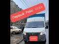 Первый рейс 2020 года!