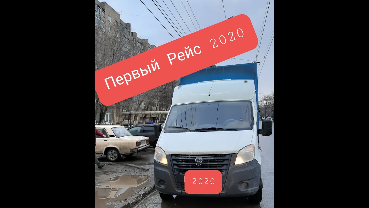 Тойота рейс 2020