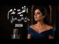 ندم / من روائع الطرب العراقي  | روائع الطرب العراقي الأصيل (نسخة صافية) جودة عالية