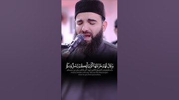 ﴿ وَسِيقَ ٱلَّذِينَ كَفَرُوٓاْ إِلَىٰ جَهَنَّمَ زُمَرًاۖ ﴾ تلاوة عراقية محبّرة للشيخ عبيدة موفق 🖤