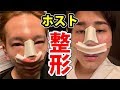 【閲覧注意】韓国で鼻の整形をしました。辛すぎた・・・
