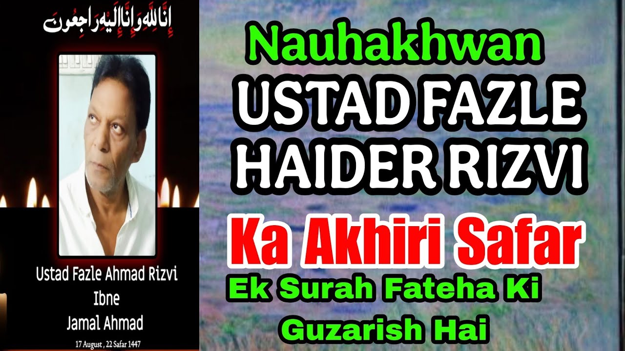 Marhoom Ustad Fazle Ahmad Rizvi Ka Akhiri Safar 