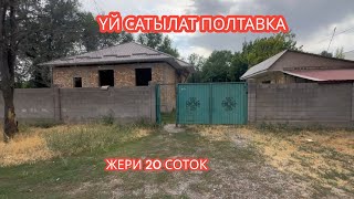 УЙ САТЫЛАТ ПОЛТАВКА 2023