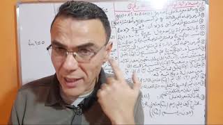 مراجعة شاملة في الدالة اللوغاريتية لاختبار الفصل الاول (تبع الفيديو علبالي تتعلم صوالح بزززاف)