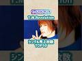 【T.M.Revolution】シングル売上枚数ランキングTOP10 #shorts #tmrevolution #西川貴教 #歌手 #アーティスト #ランキング #音楽 #90年代 #芸能人