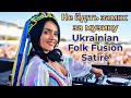 Українська музика Не йдіть заміж за музику Ukrainian Folk Fusion Satire 