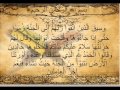 الشيخ ياسر الدوسري الزمر 72 74 