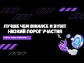 Новый Launchpad Colony на бирже MEXC Лучший Лаунчпад Зарабатываем криптовалюту до листинга