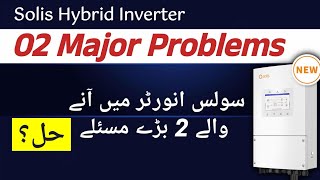 Solis Hybrid Inverter 2 Major Issues | Smart Load Not Working & Over Discharge Voltage Problem