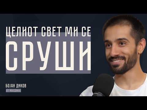 Се запишав на боречки вештини за да се соочам со стравот