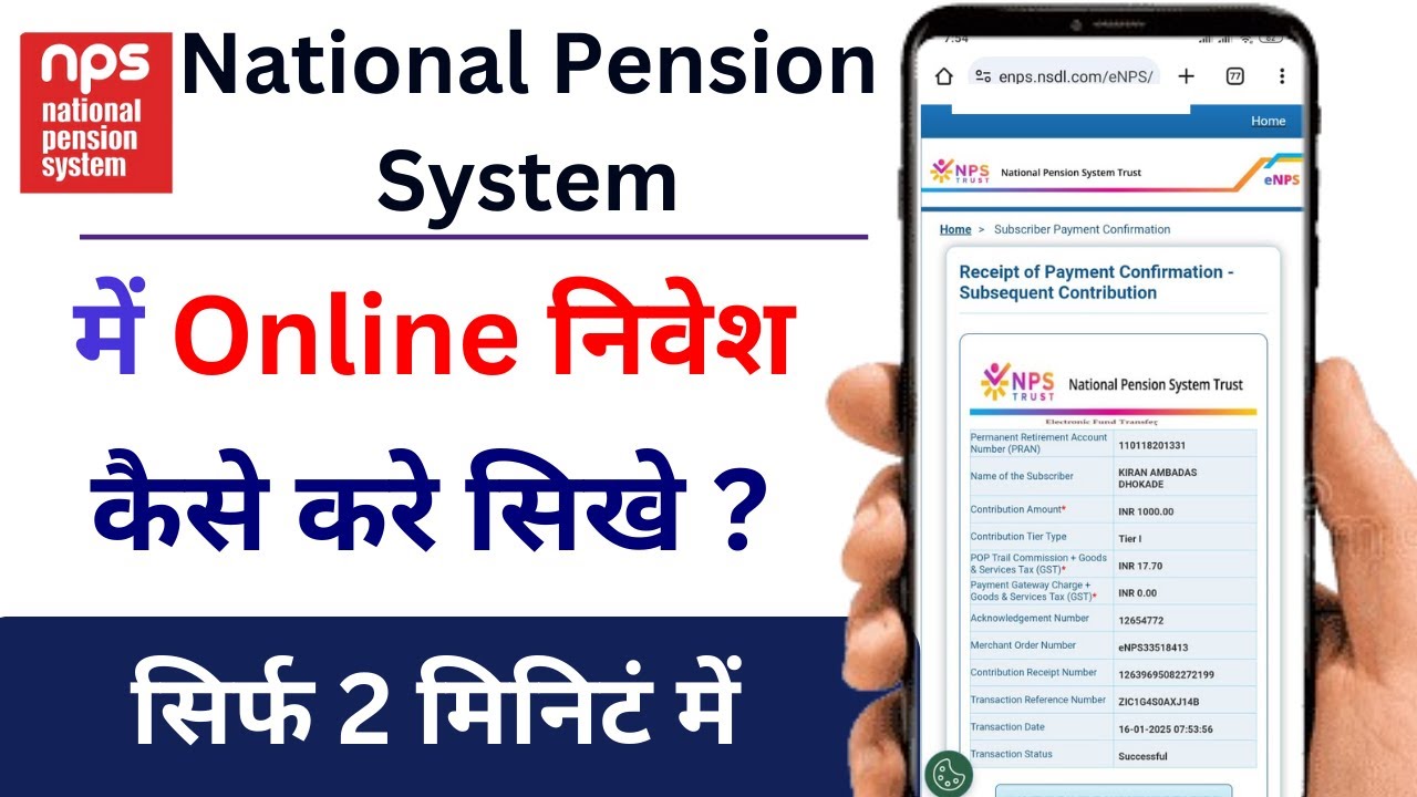 NPS me Invest Kaise Kare | National Pension Scheme me Nivesh Kaise Kare | How to Invest in NPS