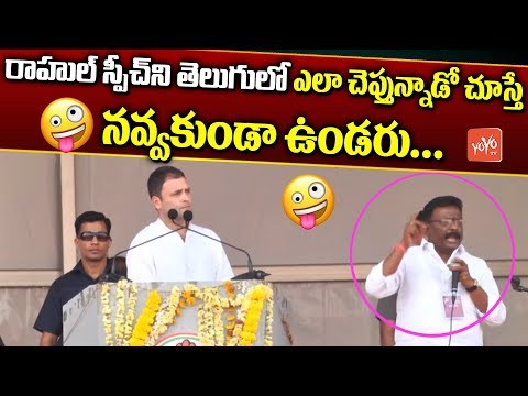 Rahul Gandhi Speech | Kamareddy | Telangana Congress Public Meeting | Revanth Reddy | YOYO TV