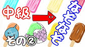 なぞなぞ 小学生高学年から楽しめる 中級なぞなぞ Youtube
