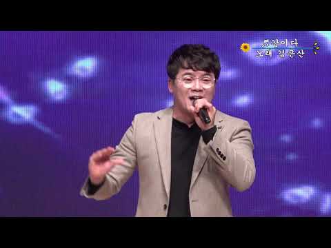 갑이야☆가수☆김큰산