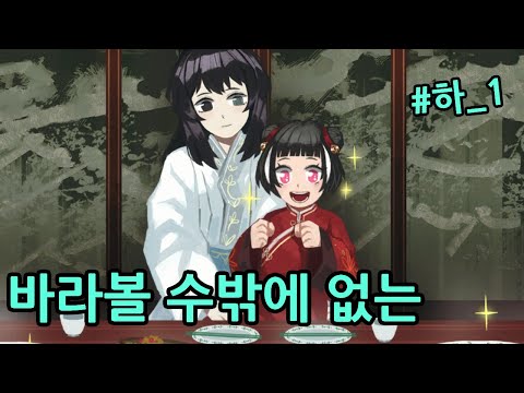 엔딩을 향해 달려 나가는 | 8챕터 바라볼 수밖에 없는 下_1