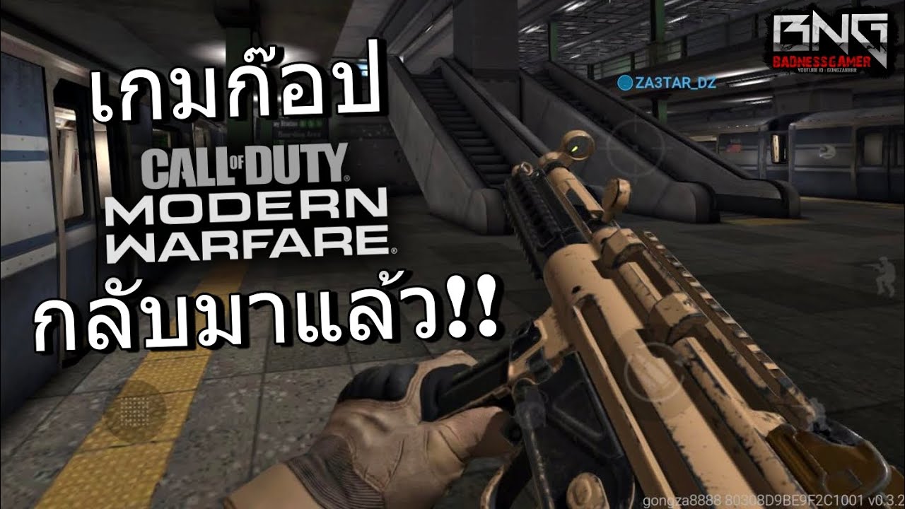 เกม ก๊อ ป 2022 เกมก๊อป CODMW กลับมาแล้ว !! Combat master mobile