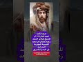 الشيخ كباشي السعد زعيم عشائر بني سعد عراقي عراق دويتو بغداد تاريخ كومنت ذكريات تعليق فولو
